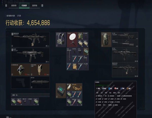 三角洲兄弟手游辅助透视自瞄效果